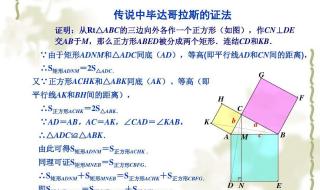 勾股定理的证明方法