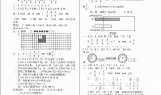 小学三年级数学上册期末试卷